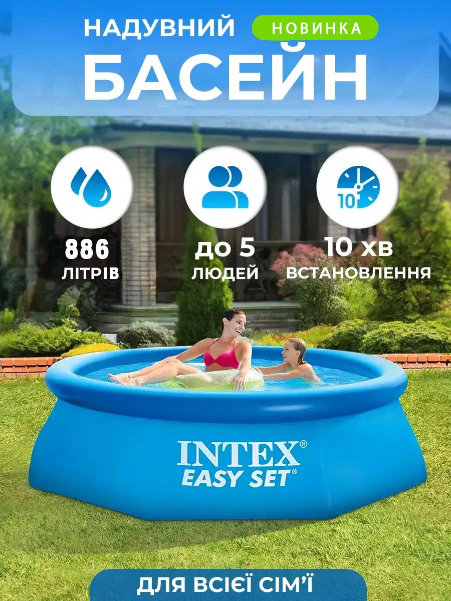 БАСЕЙН